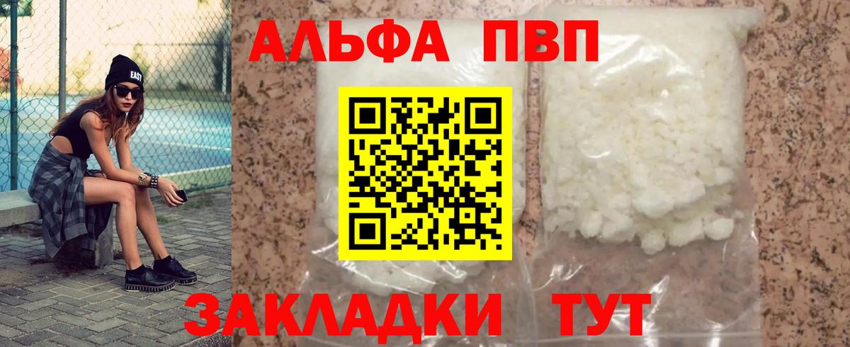 A PVP  Вход с VPN  Каменка  Alpha-PVP СК 