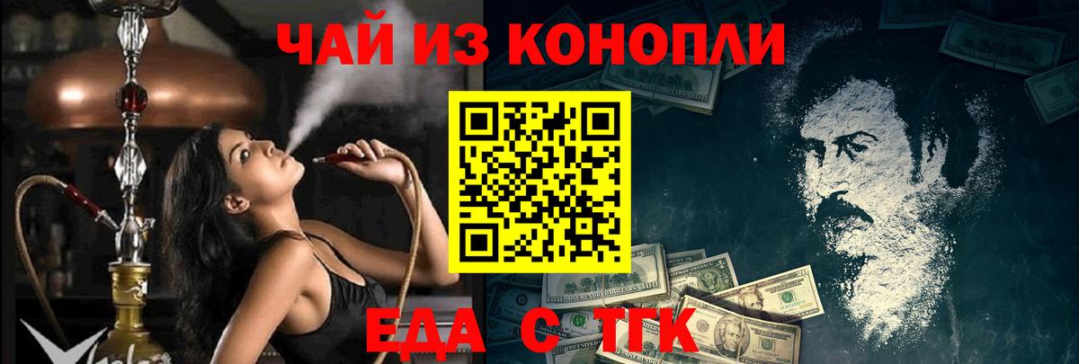 Каменка  Cannafood марихуана  Вход с VPN 