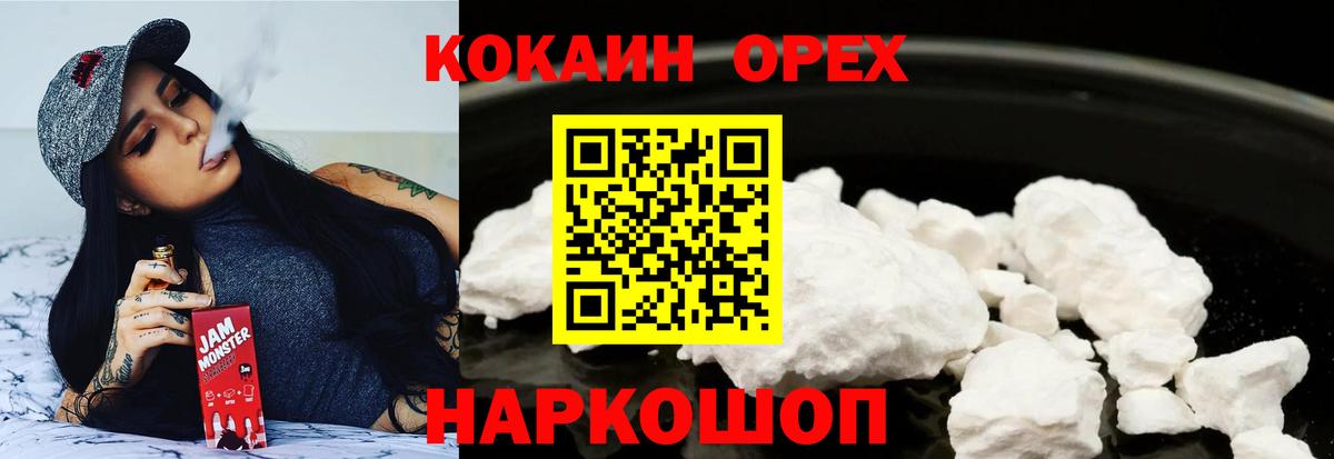 Cocaine Эквадор  Вход с VPN  КОКАИН Columbia  КОКАИН  Каменка 
