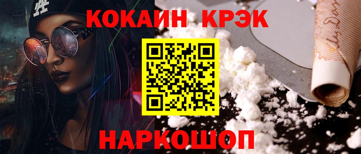 COCAIN Эквадор Каменка