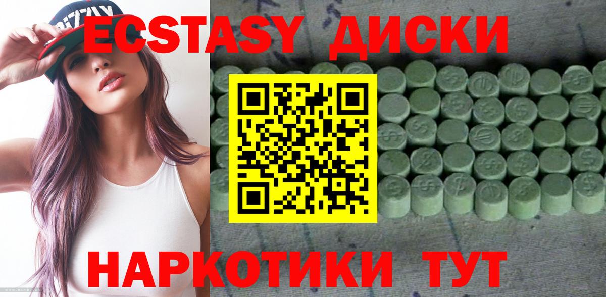Каменка  Экстази 250 мг  Вход с VPN  Экстази 99% 