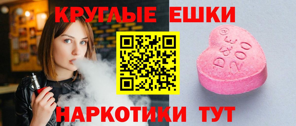 ЭКСТАЗИ 280мг Каменка