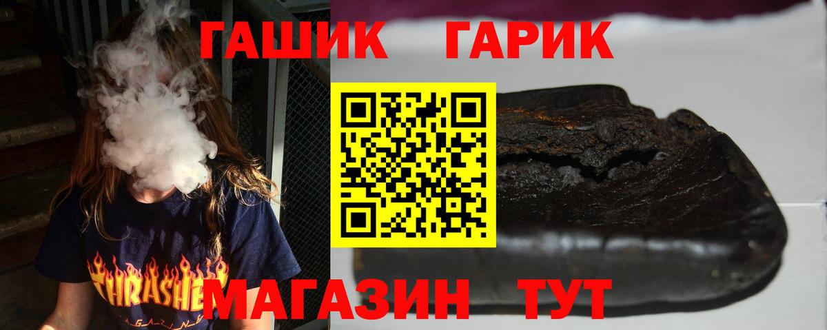 ГАШ  ГАШ 40% ТГК  Каменка  Вход с VPN  ГАШИШ гашик 