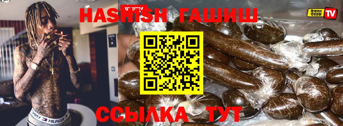 ГАШИШ Cannabis Каменка