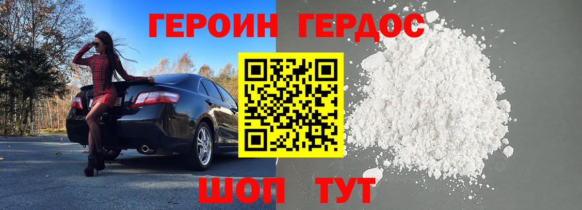 ГЕРОИН гречка Каменка