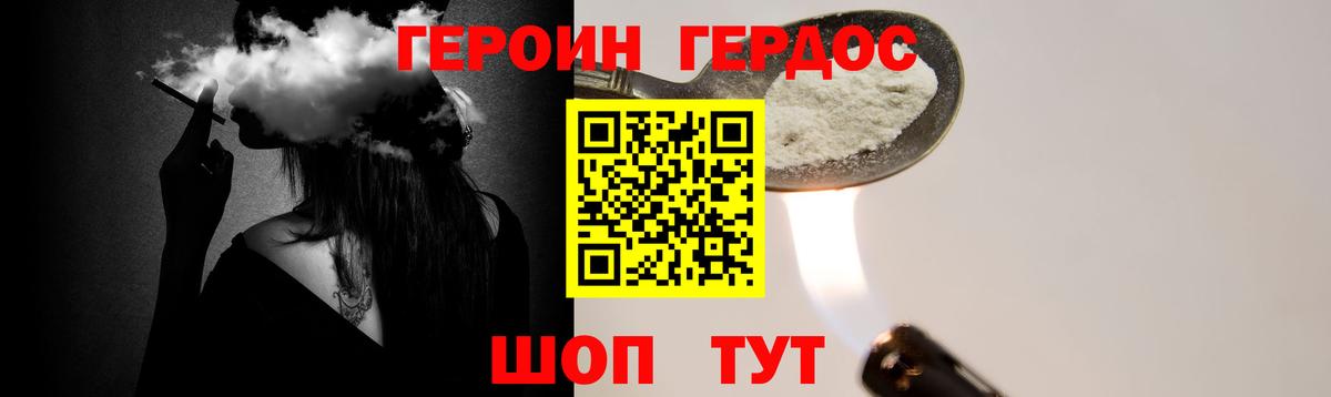 Героин  Вход с VPN  Каменка  Героин Афган 