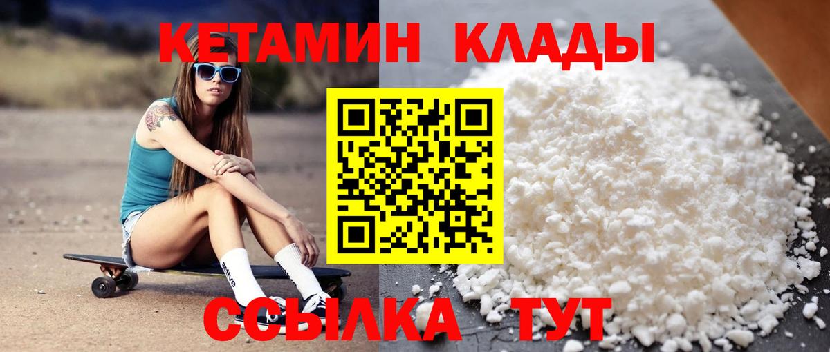 КЕТАМИН ketamine  Вход с VPN  Каменка  КЕТАМИН VHQ 