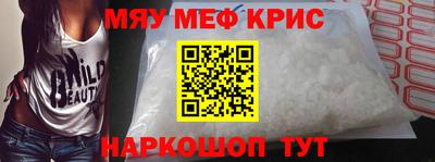 мескалин Краснодар