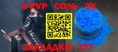 первитин Краснокаменск