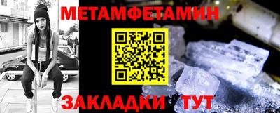 первитин Краснокаменск