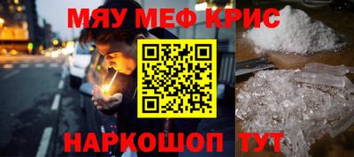 мескалин Краснодар