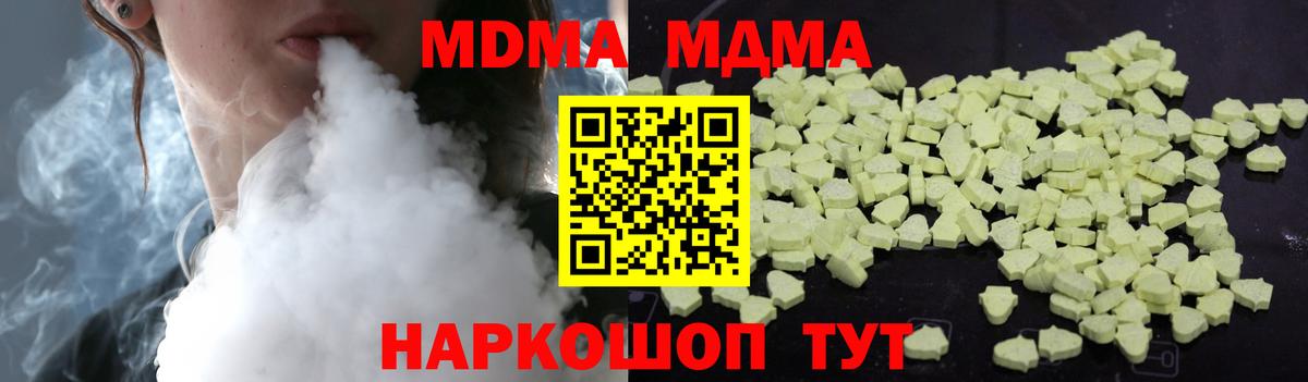 MDMA кристаллы  Вход с VPN  MDMA  Каменка  МДМА crystal 