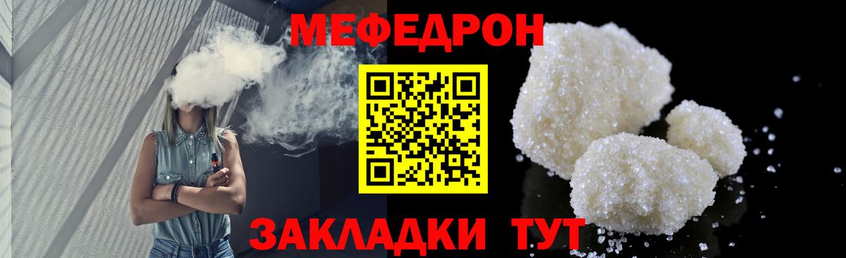 Меф мяу мяу кристаллы Каменка