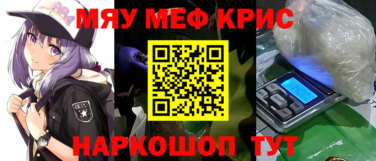 Мефедрон  Вход с VPN  Мефедрон  Каменка  Мефедрон мяу мяу  Меф mephedrone 