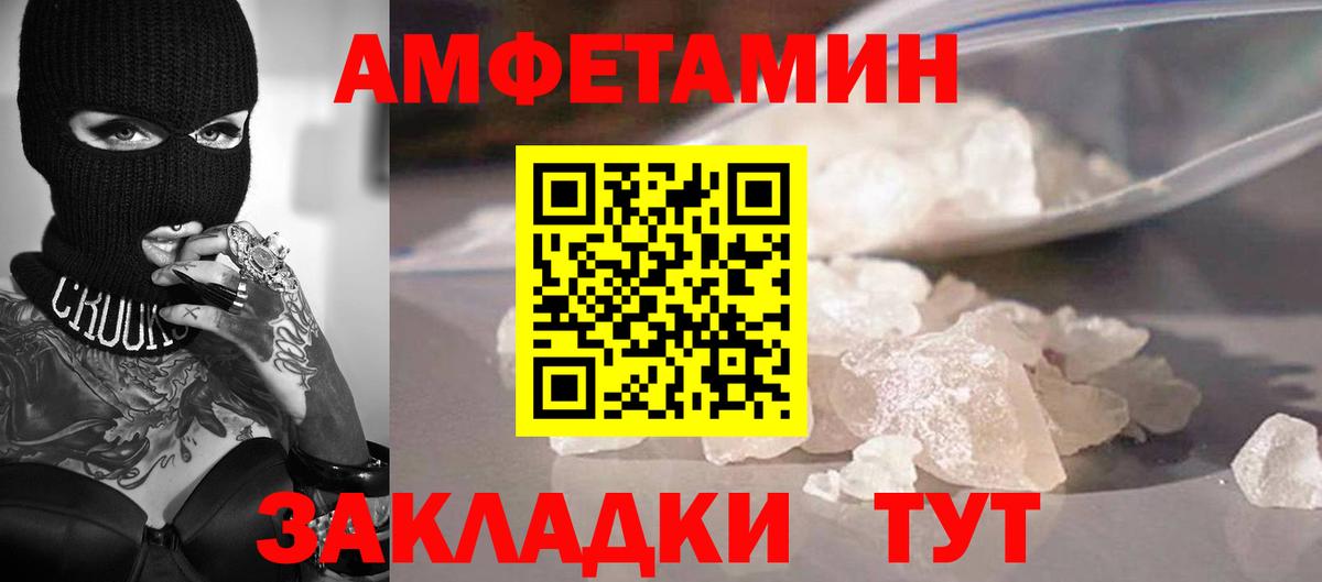Каменка  МЕТАМФЕТАМИН Декстрометамфетамин 99.9%  МЕТАМФЕТАМИН Декстрометамфетамин 99.9%  Вход с VPN 