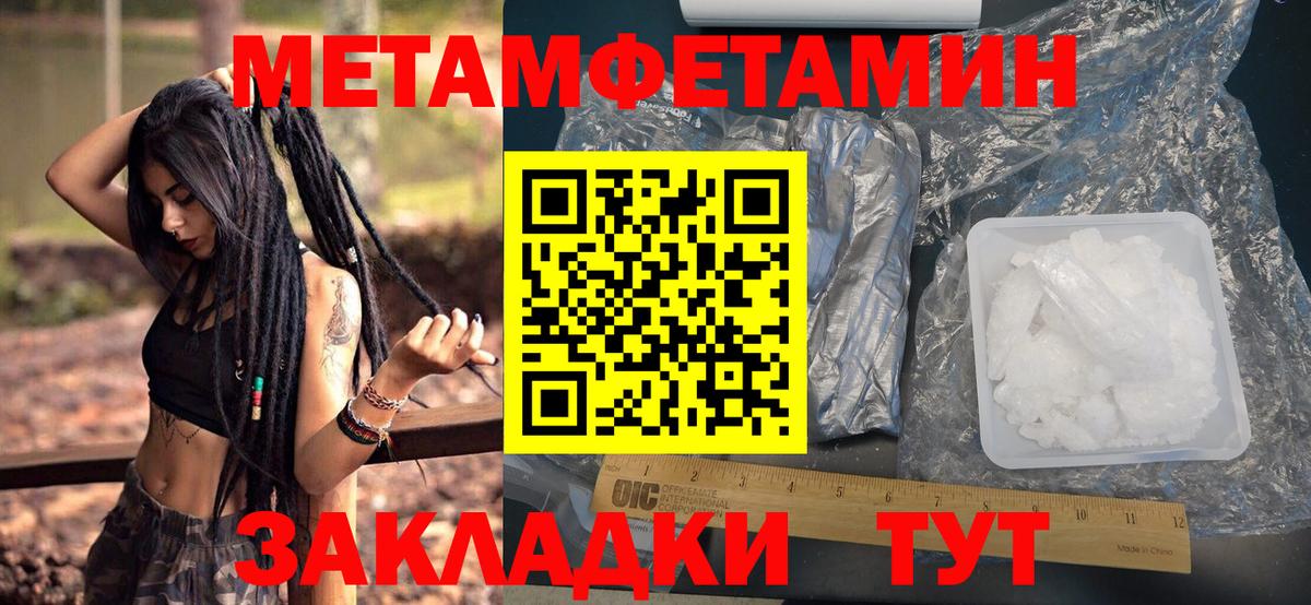 МЕТАМФЕТАМИН Methamphetamine Каменка