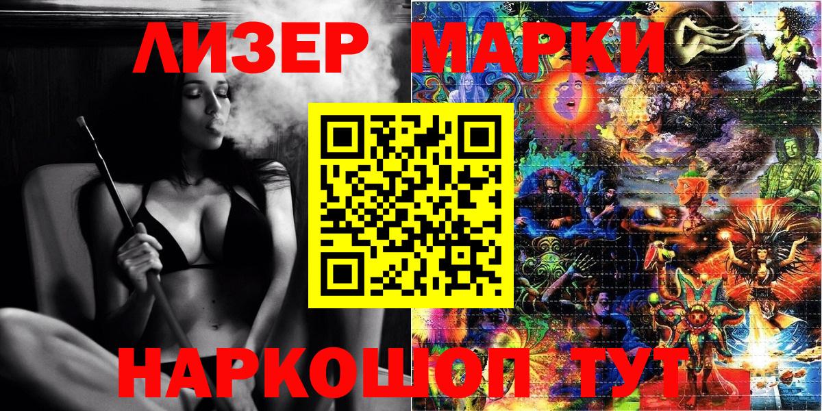 Марки 25I-NBOMe 1500мкг  Вход с VPN  Каменка 