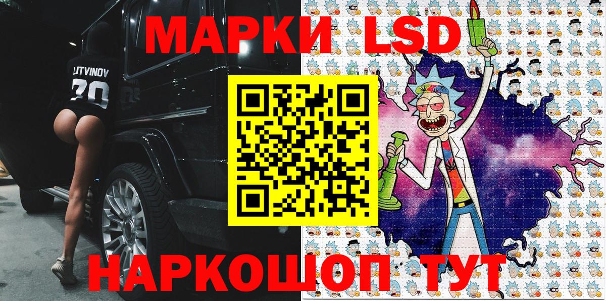 Марки 25I-NBOMe 1500мкг Каменка